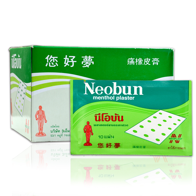 泰国你好梦消炎镇痛贴Neobun（一包）
