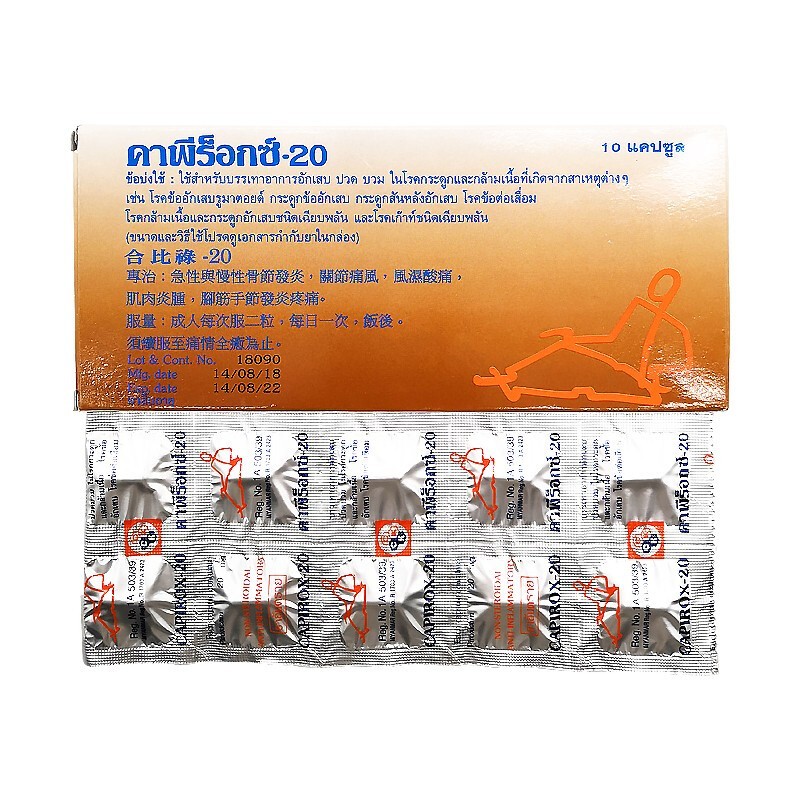 CAPIROX-20合比禄10盒一打