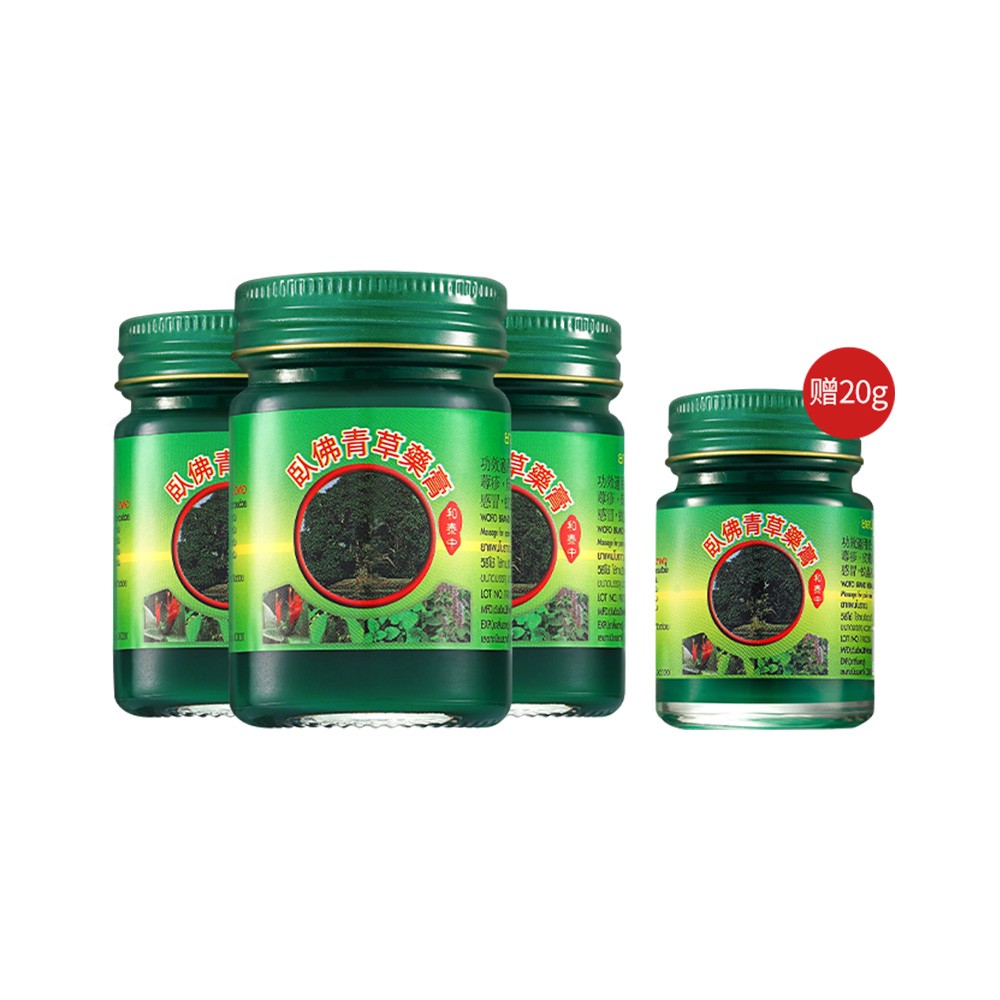 泰国玉菩药堂卧佛青草膏一组装